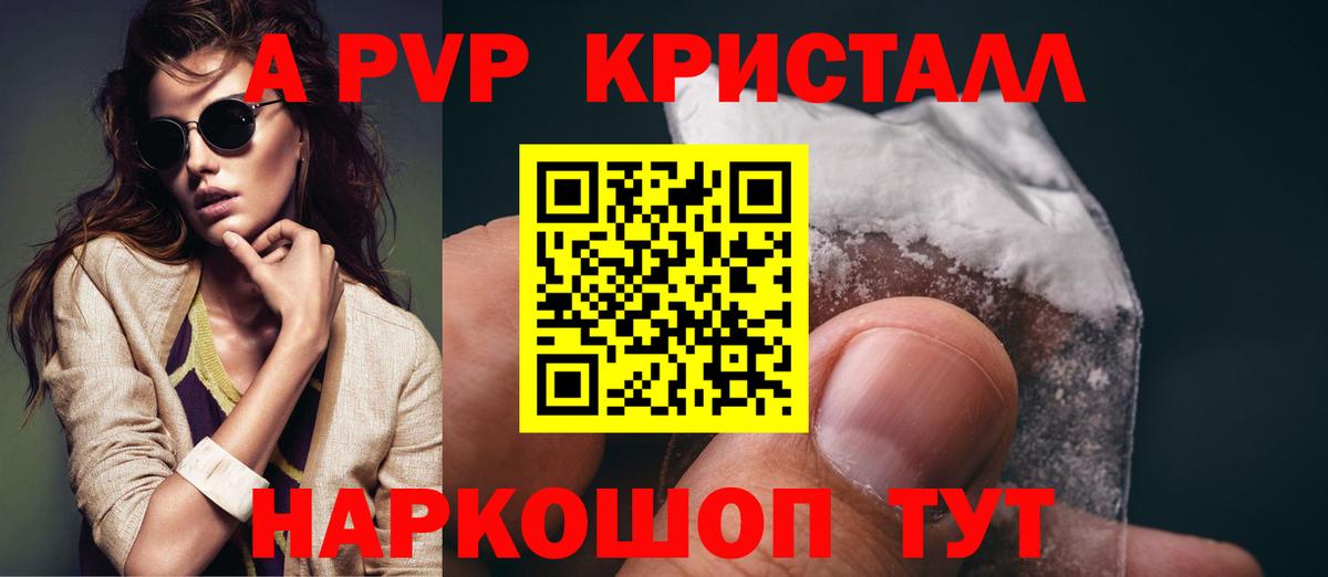 Альфа ПВП СК  Артём  А ПВП мука  APVP  A-PVP Соль 