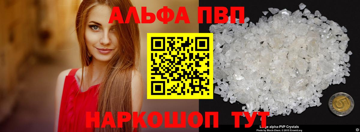 Артём  где купить наркоту  A PVP СК КРИС  А ПВП  Вход с VPN  APVP кристаллы 