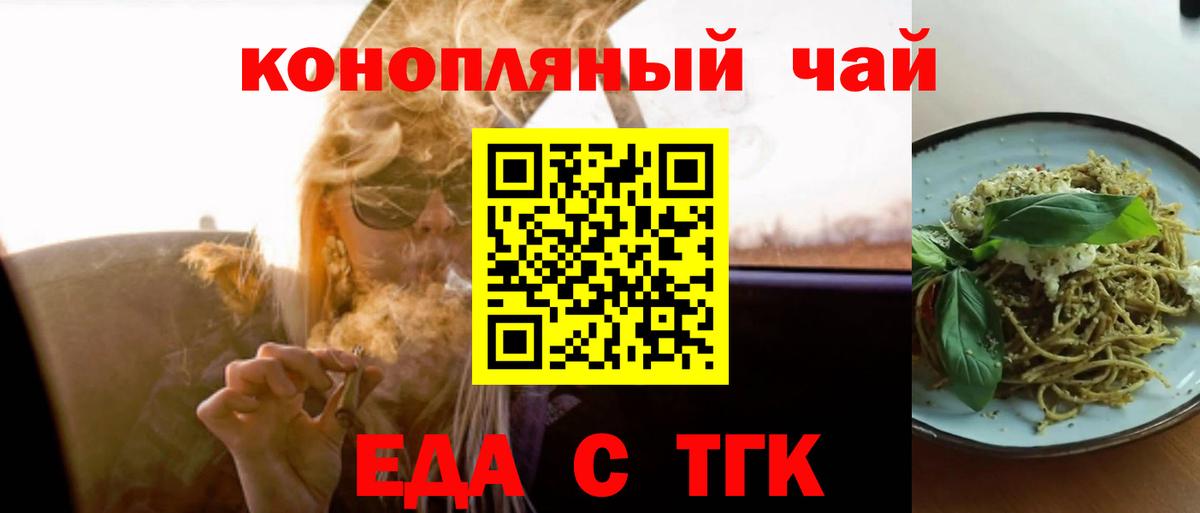Артём  Cannafood марихуана  Вход с VPN 