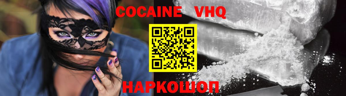 Артём  КОКАИН 98%  Cocaine 99%  Вход с VPN 