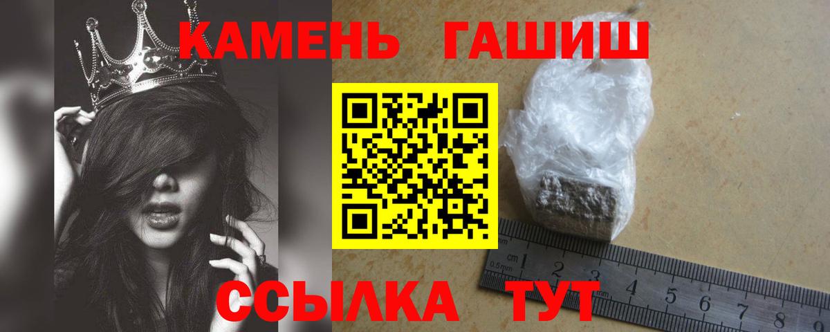 ГАШИШ  ГАШ Premium  как найти   Гашиш VHQ  Артём  Вход с VPN 