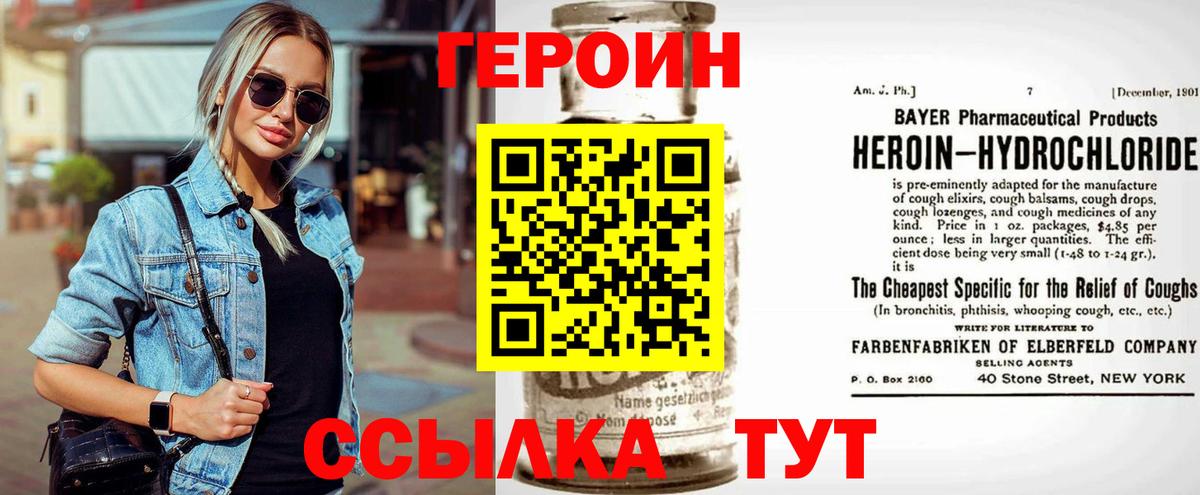 ГЕРОИН герыч  Вход с VPN  Артём 