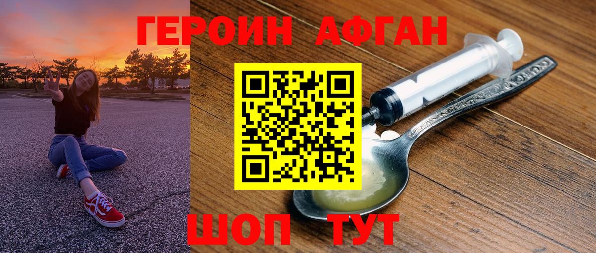 ГЕРОИН хмурый Артём