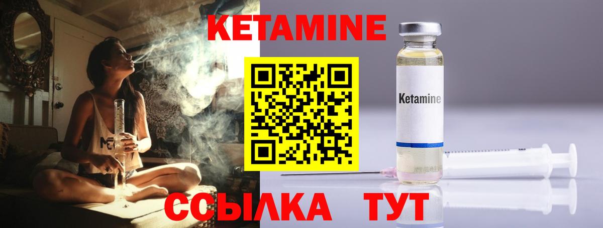 КЕТАМИН VHQ  Вход с VPN  Кетамин VHQ  Артём 