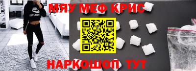 мефедрон VHQ Балашиха