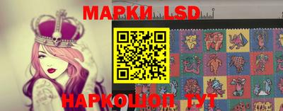 марки lsd Балахна