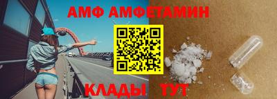 амфетамин Апрелевка