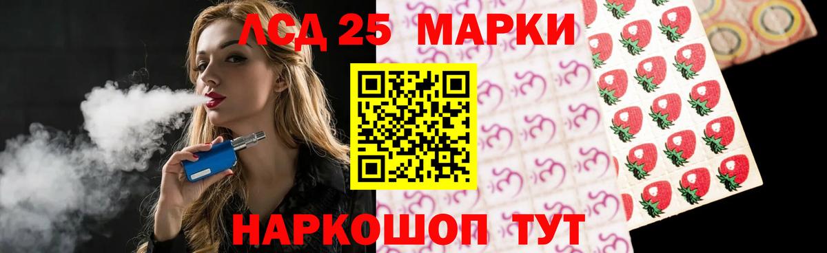 LSD-25 экстази кислота  Артём  LSD-25 экстази кислота 