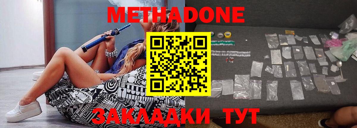 Метадон VHQ  Метадон белоснежный  Вход с VPN  Артём 