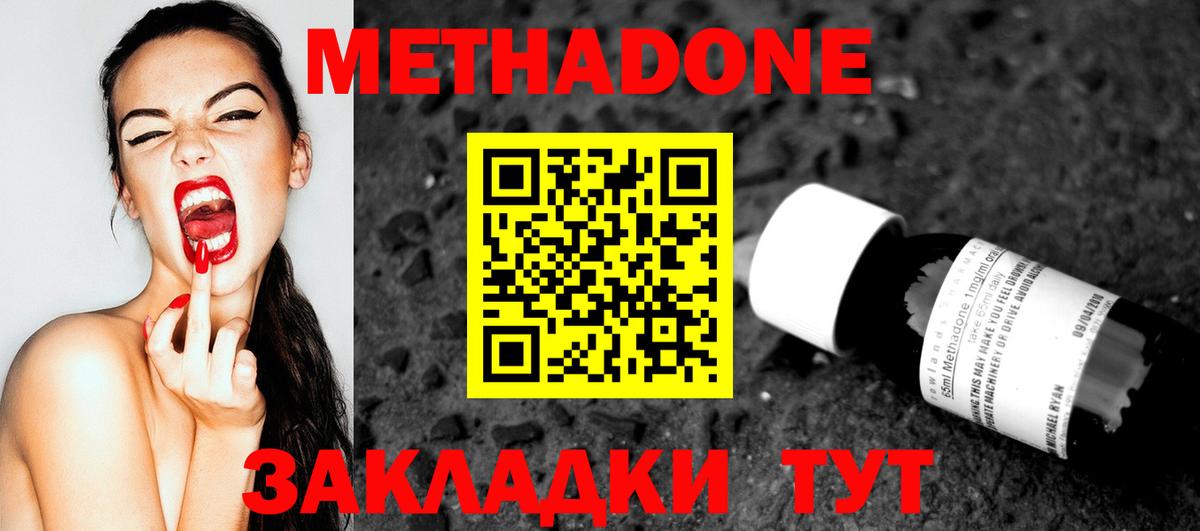 Метадон methadone Артём
