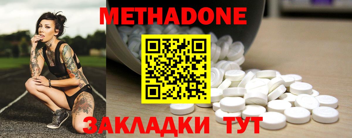 сайты даркнета телеграм  МЕТАДОН methadone  Артём  МЕТАДОН VHQ 
