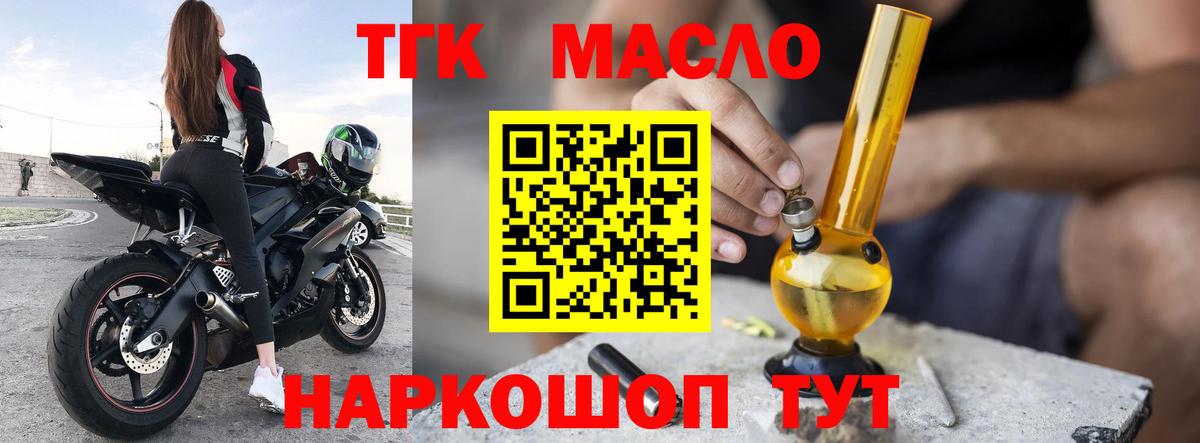 Артём  где купить наркотик  ТГК вейп  Вход с VPN  Дистиллят ТГК Wax 